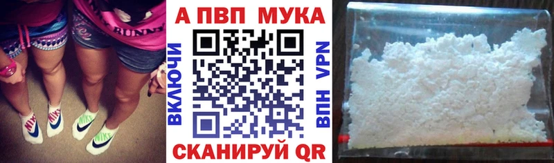 A PVP Crystall  цена наркотик  блэк спрут вход  Салехард 