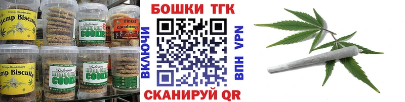 Печенье с ТГК конопля  дарнет шоп  Салехард 
