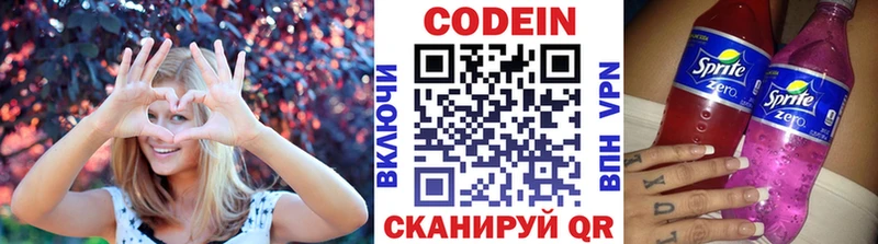 сколько стоит Салехард OMG ONION Кодеин Purple Drank
