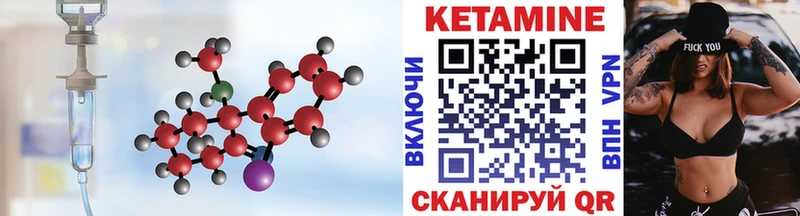 Кетамин VHQ Салехард